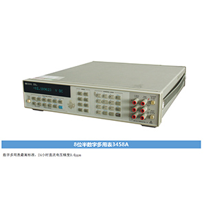 電學較準